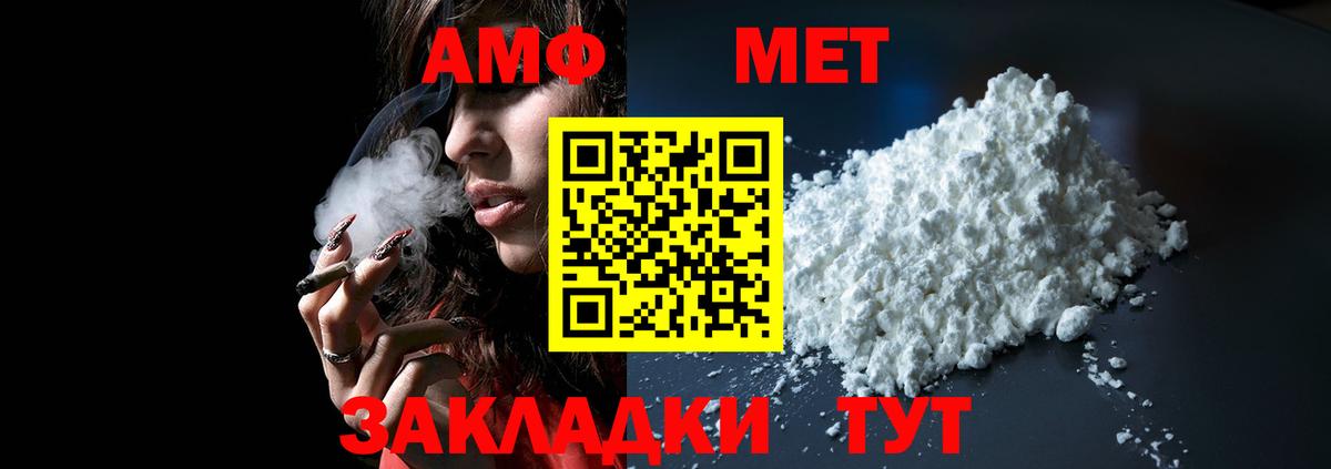 АМФ Premium Качканар