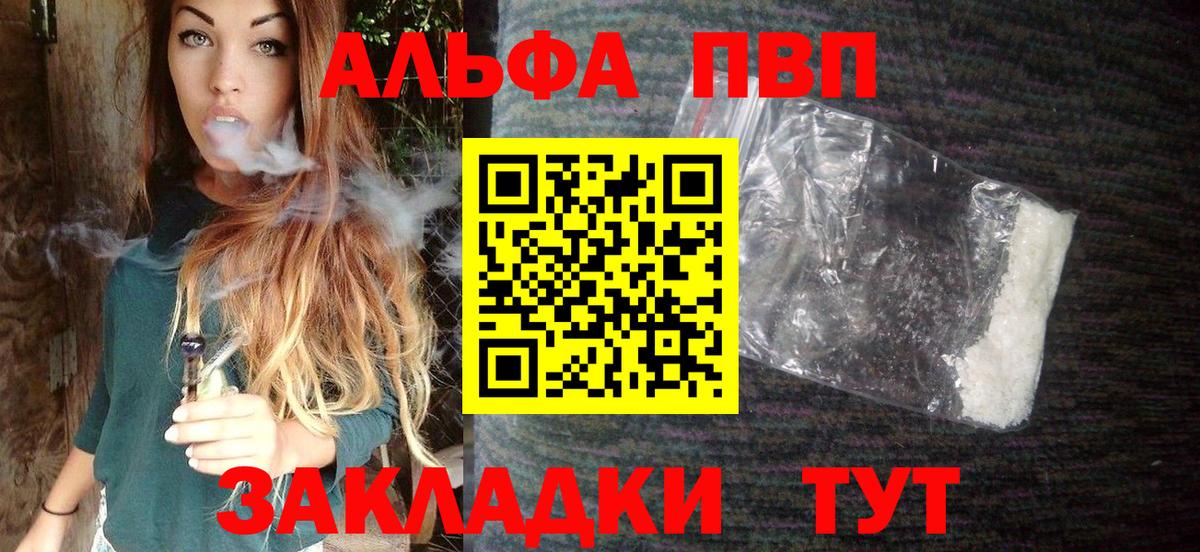 Alpha PVP СК  A PVP мука  дарнет шоп  Вход с VPN  Качканар 