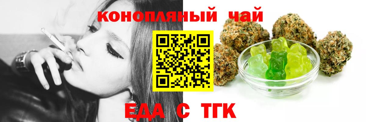 Качканар  Canna-Cookies конопля  Вход с VPN 