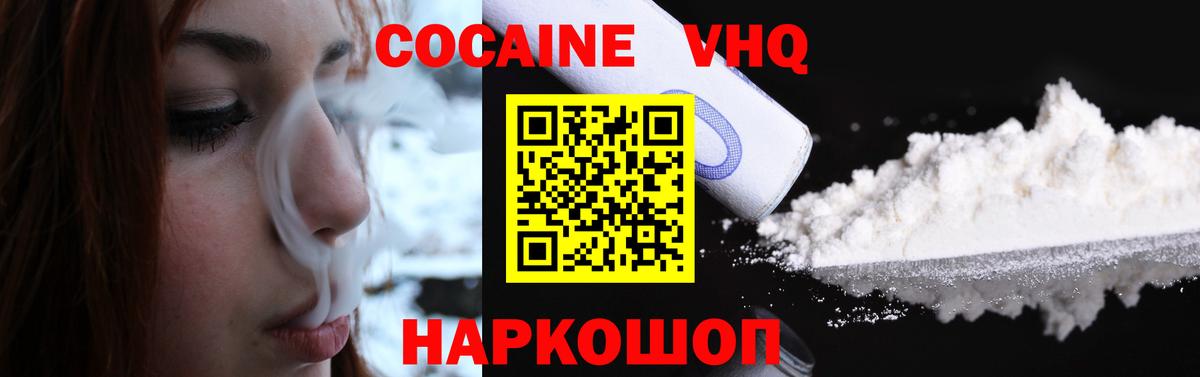 COCAIN Columbia Качканар