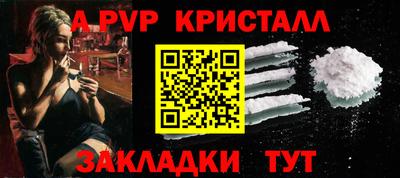 a pvp Краснокаменск
