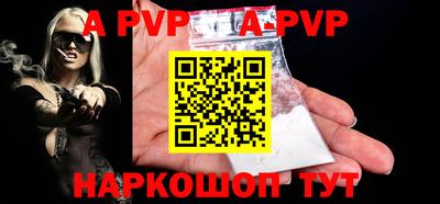 a pvp Краснокаменск