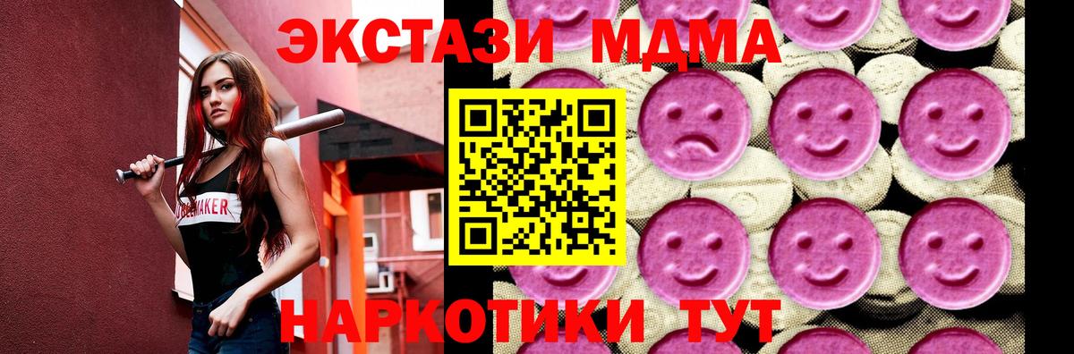 МДМА Molly Качканар