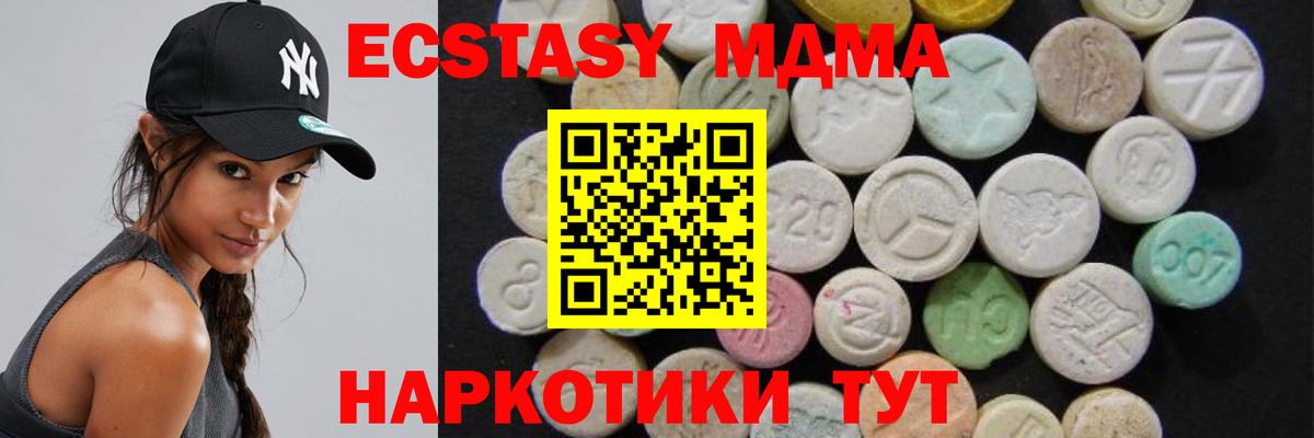 Качканар  МДМА кристаллы  Вход с VPN  МДМА Molly 