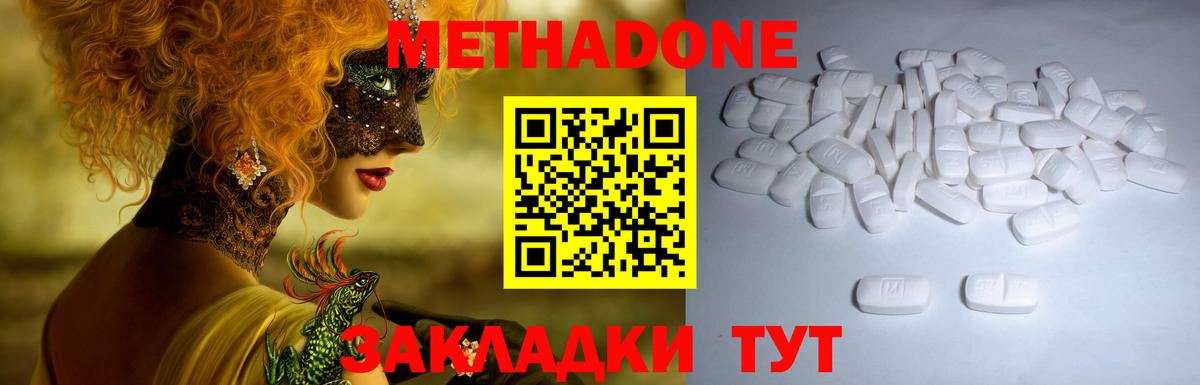 Качканар  МЕТАДОН белоснежный  Вход с VPN  Метадон белоснежный 