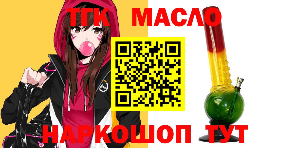 Дистиллят ТГК вейп Качканар