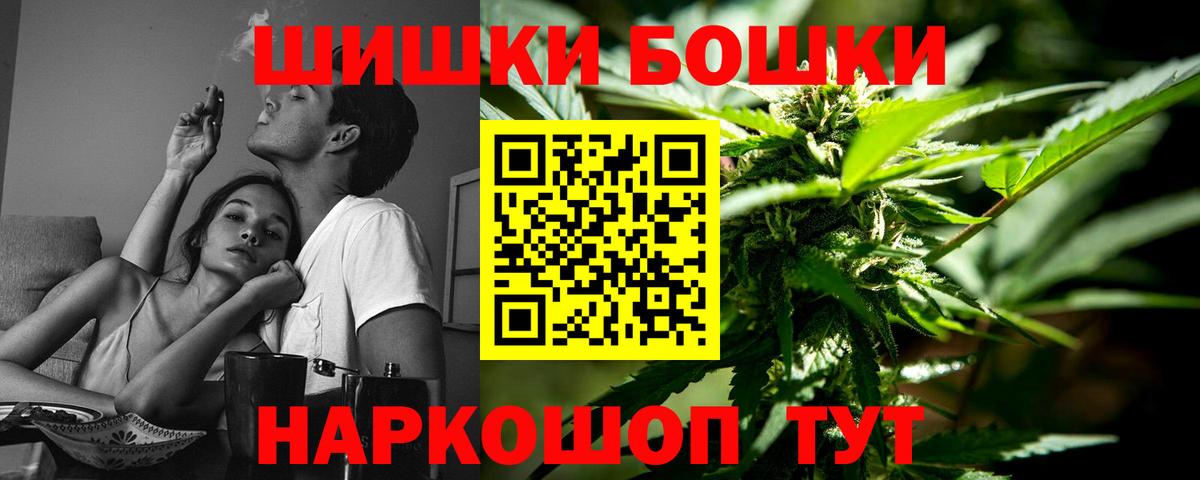 Качканар  Канабис VHQ  Каннабис THC 21%  Вход с VPN  Бошки Шишки план 